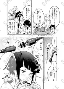 Page 3 of Butaiura - preview thumbnail