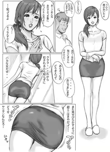 Page 7 of Tomodachi no Haha o Okasu! ~Mou Gaman Dekinai~ - preview thumbnail