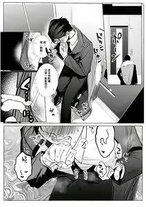 Page 13 of Seishinryoku o Tamotta Mama Zenritsusen Kanochi Saserareru Jiki Shachou - preview thumbnail