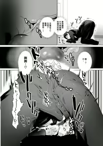 Page 15 of Seishinryoku o Tamotta Mama Zenritsusen Kanochi Saserareru Jiki Shachou - preview thumbnail