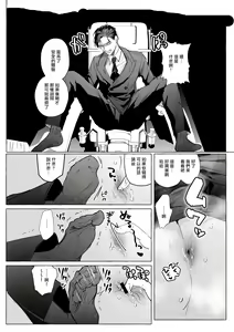 Page 18 of Seishinryoku o Tamotta Mama Zenritsusen Kanochi Saserareru Jiki Shachou - preview thumbnail