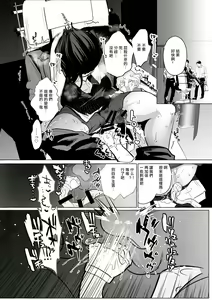 Page 22 of Seishinryoku o Tamotta Mama Zenritsusen Kanochi Saserareru Jiki Shachou - preview thumbnail