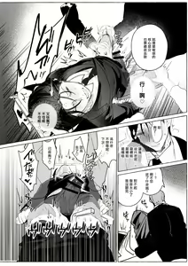 Page 23 of Seishinryoku o Tamotta Mama Zenritsusen Kanochi Saserareru Jiki Shachou - preview thumbnail