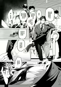 Page 3 of Seishinryoku o Tamotta Mama Zenritsusen Kanochi Saserareru Jiki Shachou - preview thumbnail