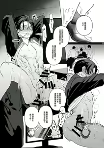 Page 33 of Seishinryoku o Tamotta Mama Zenritsusen Kanochi Saserareru Jiki Shachou - preview thumbnail