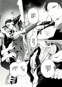 Page 4 of Seishinryoku o Tamotta Mama Zenritsusen Kanochi Saserareru Jiki Shachou - preview thumbnail