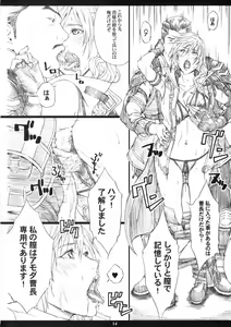 Page 13 of FFXIIIM - preview thumbnail