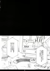 Page 17 of FFXIIIM - preview thumbnail