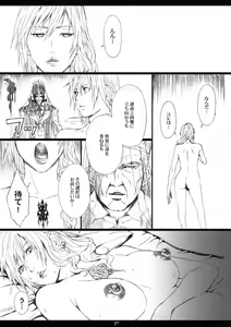 Page 26 of FFXIIIM - preview thumbnail