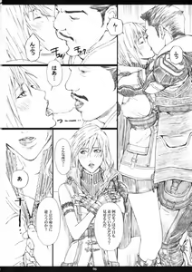 Page 5 of FFXIIIM - preview thumbnail