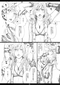 Page 7 of FFXIIIM - preview thumbnail
