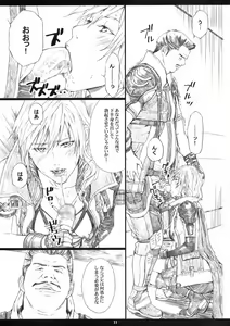 Page 10 of FFXIIIM - preview thumbnail