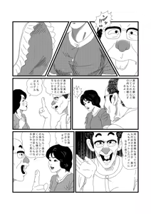 Page 3 of Koushuu Benjou - preview thumbnail