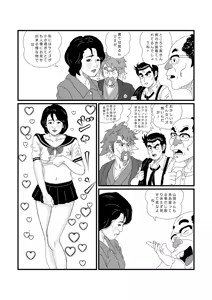 Page 8 of Koushuu Benjou - preview thumbnail