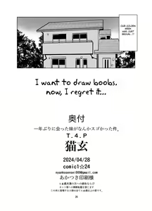 Page 25 of Ichinen-buri ni Atta Imouto ga Nanka Sugokatta Ken. - preview thumbnail