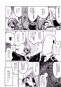 Page 3 of Hayasaka Mirei-kun - preview thumbnail