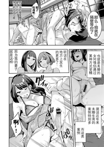 Page 117 of 2 x 1 ~Kou Joseiritsu Shakai de wa Tsuma Doushi no Naka ga Yosugite Mondai ni Nattemasu~ - preview thumbnail