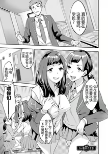 Page 152 of 2 x 1 ~Kou Joseiritsu Shakai de wa Tsuma Doushi no Naka ga Yosugite Mondai ni Nattemasu~ - preview thumbnail