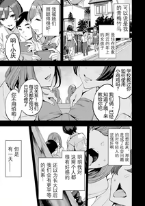 Page 176 of 2 x 1 ~Kou Joseiritsu Shakai de wa Tsuma Doushi no Naka ga Yosugite Mondai ni Nattemasu~ - preview thumbnail