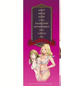 Page 3 of 2 x 1 ~Kou Joseiritsu Shakai de wa Tsuma Doushi no Naka ga Yosugite Mondai ni Nattemasu~ - preview thumbnail