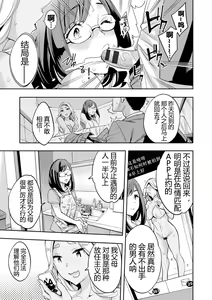 Page 72 of 2 x 1 ~Kou Joseiritsu Shakai de wa Tsuma Doushi no Naka ga Yosugite Mondai ni Nattemasu~ - preview thumbnail