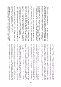 Page 152 of Tenshin Ranman Gigantic 7th - preview thumbnail