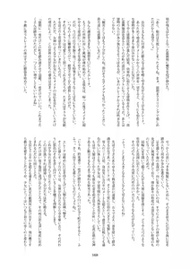 Page 168 of Tenshin Ranman Gigantic 7th - preview thumbnail