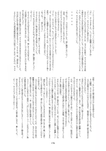 Page 176 of Tenshin Ranman Gigantic 7th - preview thumbnail