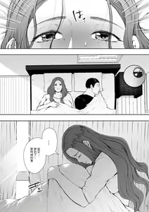 Page 3 of 昔の浮気相手の子が実は私の息子の同級生で… - preview thumbnail