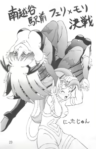 Page 3 of Nitta Jun no Shinjitsu - preview thumbnail