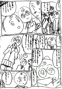 Page 56 of Nitta Jun no Shinjitsu - preview thumbnail