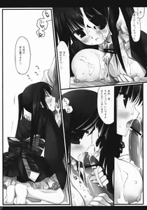 Page 26 of Torikagohime The Birdcage Princess - preview thumbnail