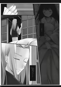 Page 32 of Torikagohime The Birdcage Princess - preview thumbnail