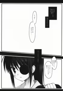 Page 5 of Torikagohime The Birdcage Princess - preview thumbnail