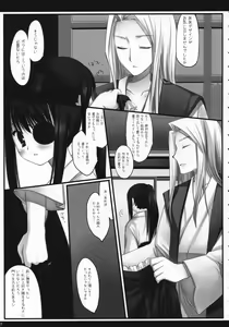 Page 6 of Torikagohime The Birdcage Princess - preview thumbnail