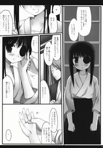 Page 7 of Torikagohime The Birdcage Princess - preview thumbnail