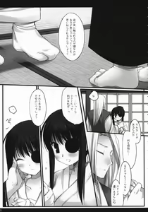 Page 8 of Torikagohime The Birdcage Princess - preview thumbnail