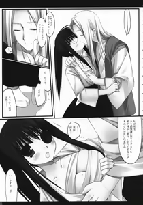 Page 10 of Torikagohime The Birdcage Princess - preview thumbnail