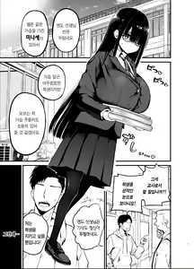 Page 3 of InCha no K Cup-chan | 아싸녀 K컵쨩 - preview thumbnail