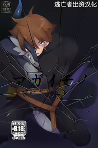Magaimono — hentai manga cover on Fhentai