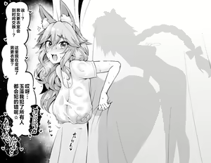 Page 3 of Tamamo-chan, Kouishitsu de... - preview thumbnail