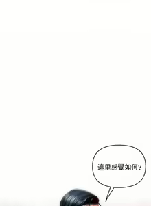 Page 3 of 新城有夫之妇2 - preview thumbnail
