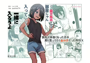 Tabisaki de Nakayoku Natta Ko ga Otoko to Omottetara Onnanoko datta Ken!! EX — hentai manga cover on Fhentai