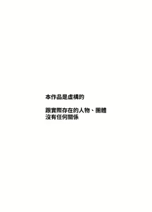 Page 3 of Tabisaki de Nakayoku Natta Ko ga Otoko to Omottetara Onnanoko datta Ken!! EX - preview thumbnail