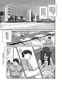 Page 4 of Tabisaki de Nakayoku Natta Ko ga Otoko to Omottetara Onnanoko datta Ken!! EX - preview thumbnail
