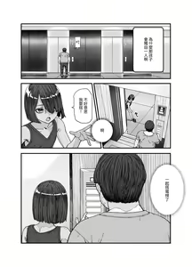 Page 5 of Tabisaki de Nakayoku Natta Ko ga Otoko to Omottetara Onnanoko datta Ken!! EX - preview thumbnail