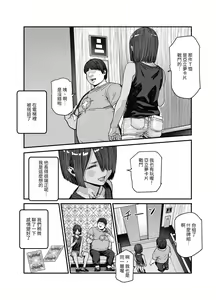 Page 6 of Tabisaki de Nakayoku Natta Ko ga Otoko to Omottetara Onnanoko datta Ken!! EX - preview thumbnail