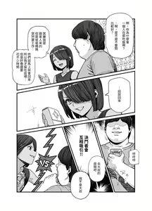 Page 7 of Tabisaki de Nakayoku Natta Ko ga Otoko to Omottetara Onnanoko datta Ken!! EX - preview thumbnail
