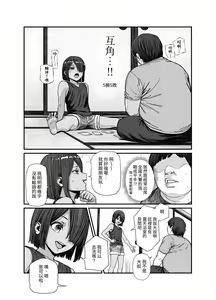 Page 8 of Tabisaki de Nakayoku Natta Ko ga Otoko to Omottetara Onnanoko datta Ken!! EX - preview thumbnail