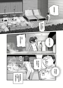 Page 10 of Tabisaki de Nakayoku Natta Ko ga Otoko to Omottetara Onnanoko datta Ken!! EX - preview thumbnail